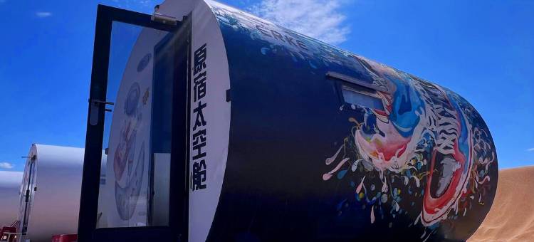 沙漠原宿太空舱图片