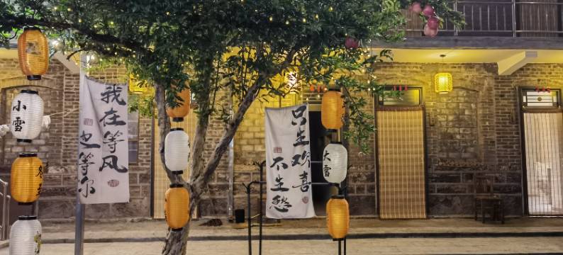 钰冰山庄民宿图片