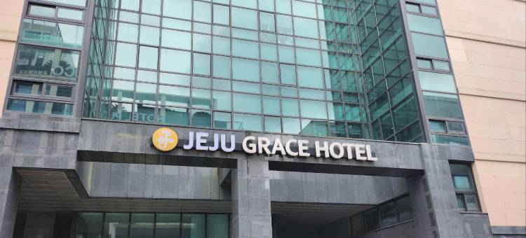 济州格蕾丝酒店(Jeju Grace Hotel)图片