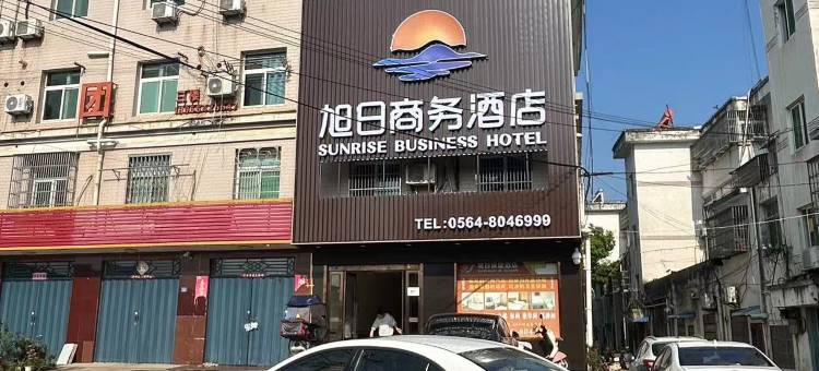 舒城旭日商务酒店图片