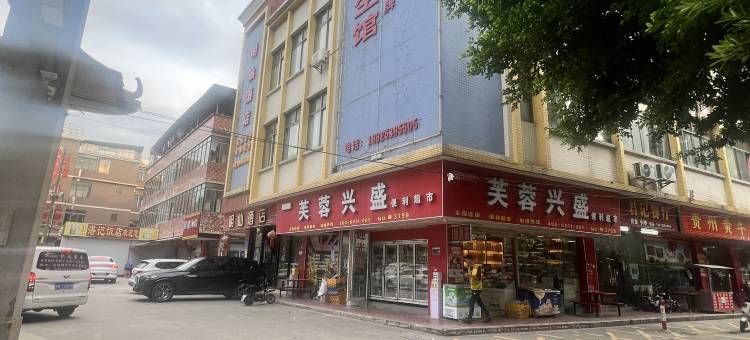 广州柒舍住宿图片