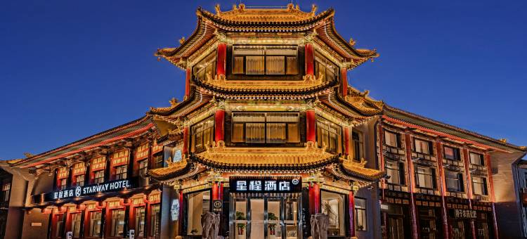 星程酒店(平遥古城店)图片