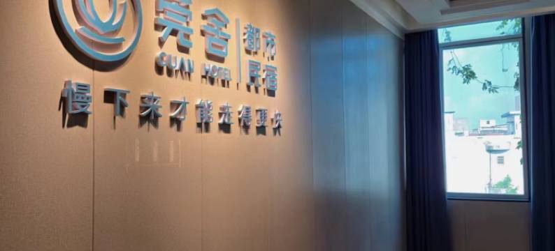 贵族生态酒店(厚街万达广场店)图片