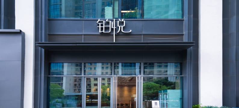 杭悦民宿图片