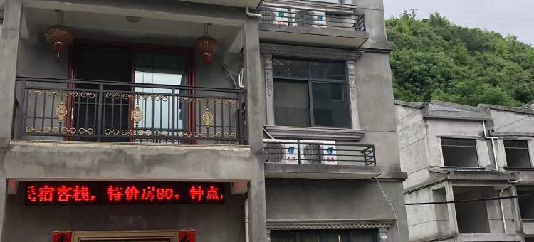 松阳悦楼亭民宿图片