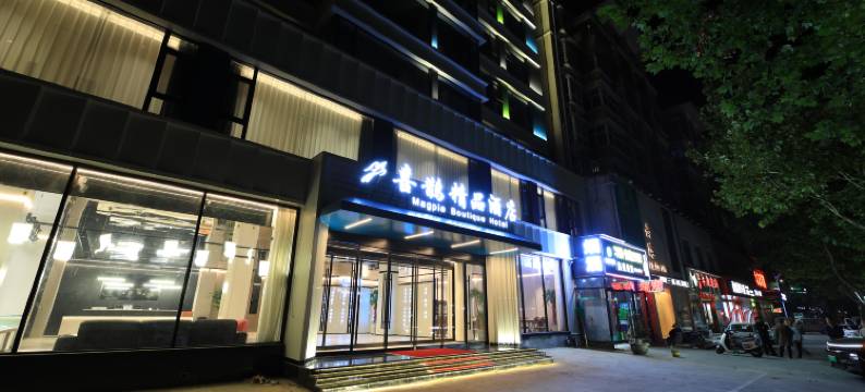 新密喜鹊精品酒店(中强光年城市广场店)图片