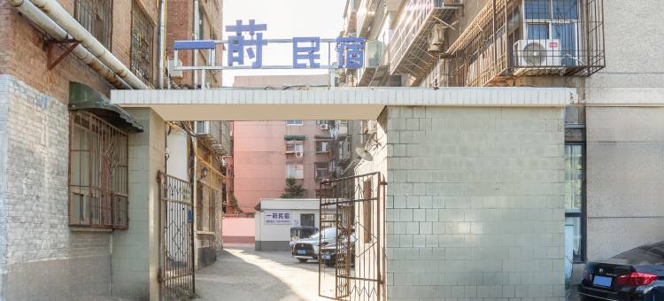 一莳民宿(周王城广场地铁站小街天府店)图片