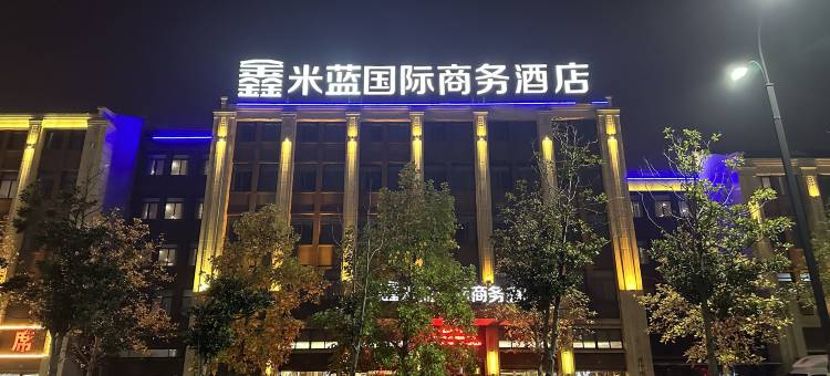 凤阳鑫米兰国际商务酒店图片