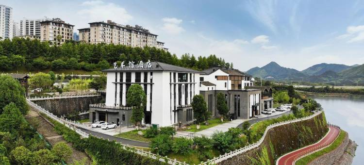 温州泰顺艺术馆酒店图片