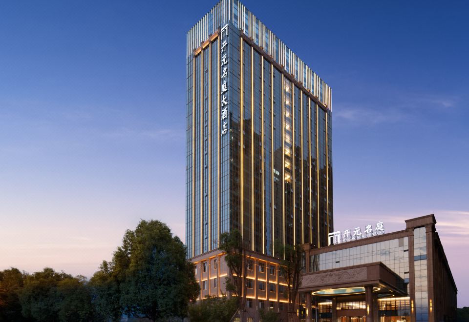 开元名庭酒店(安庆吾悦广场店)外景图
