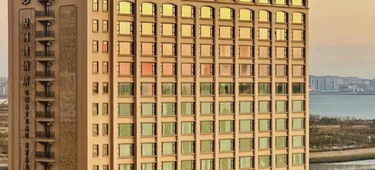 青岛星河湾酒店图片