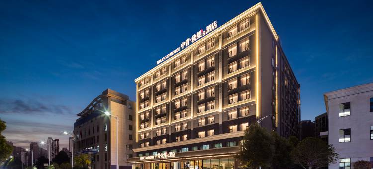 中青秋果S酒店(武汉传媒学院经济学院店)图片