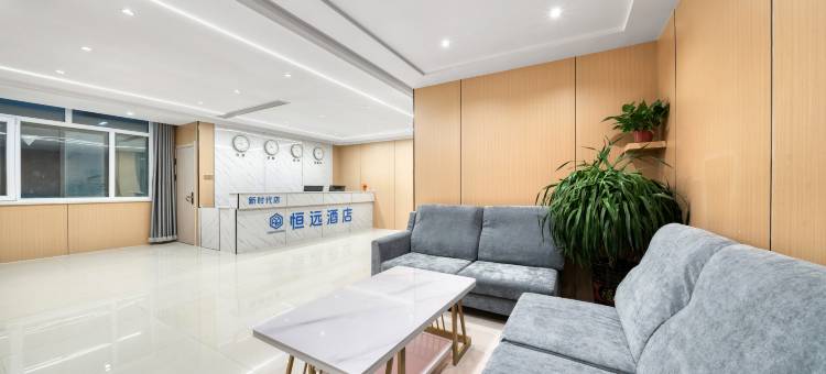 恒远酒店(宁阳新时代店)图片