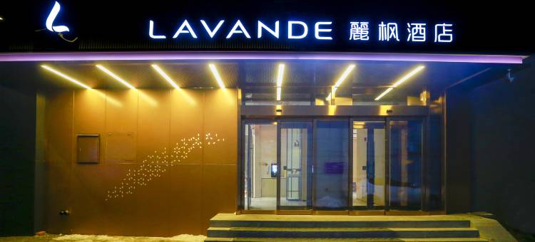 麗枫酒店(南岗区政府国际会展中心店)图片