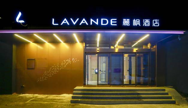 麗枫酒店(南岗区政府国际会展中心店)