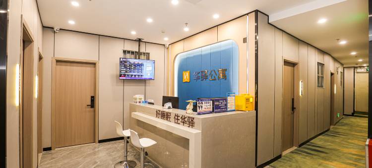 如家华驿公寓(广州北京路步行街店)图片