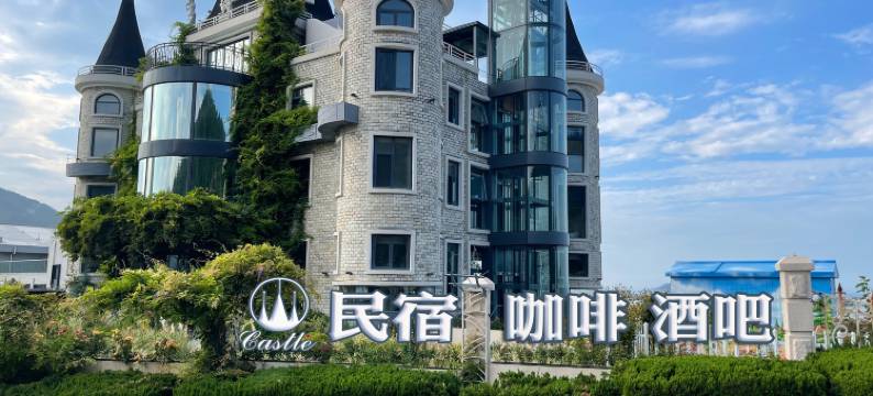 威海海湾四季城堡(环海路葡萄滩海水浴场店)图片