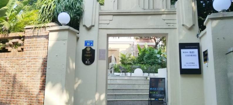 鼓浪屿海韵花园酒店图片