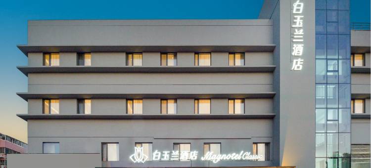 白玉兰酒店(苏州虎丘寒山寺店)图片