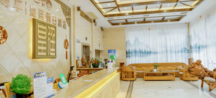 建瓯皇廷假日酒店(市政府火车站店)图片