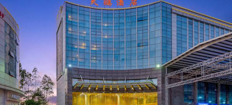 天鹏酒店(揭阳潮汕机场店)图片