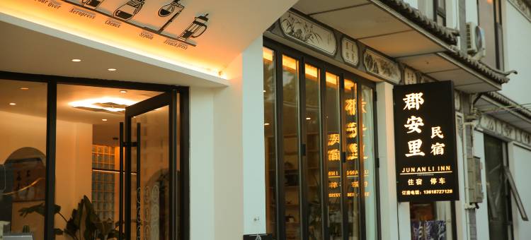 大理郡安里民宿(磻溪S弯店)图片
