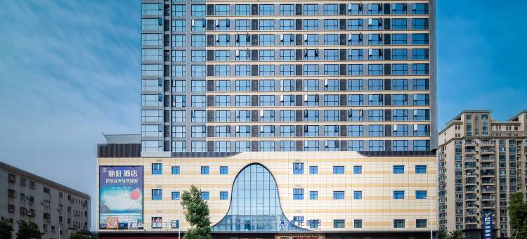 鼎旺酒店(广州高铁南站陈村地铁站店)图片