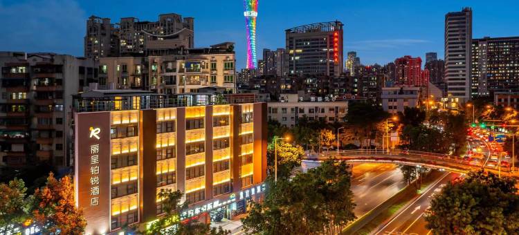 丽呈铂锐酒店(广州塔琶洲会展中心店)图片