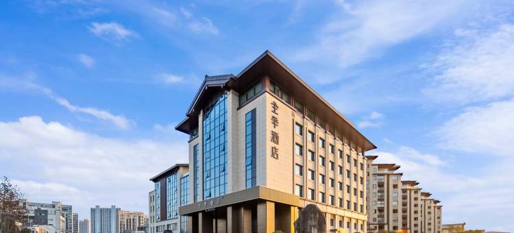 全季酒店(宣城绩溪店)图片