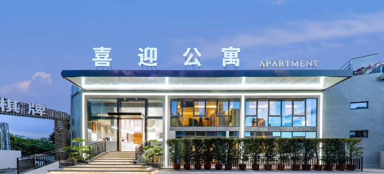 喜迎公寓(钟村地铁站店)图片