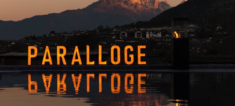 柏乐朗·PARALLOGE大研心林雪山悬崖泳池酒店(丽江古城南门木府店)图片