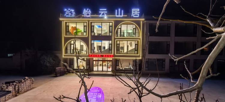 怡云山居民宿(宝泉旅游度假区店)图片