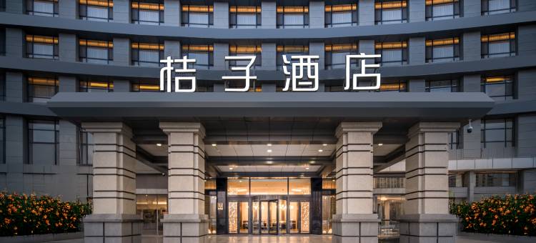 桔子酒店(张掖西站店)图片
