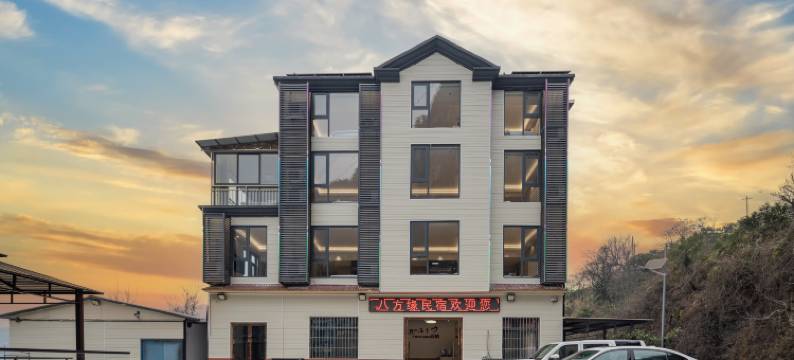 三峡人家风景区八方缘民宿(G348国道店)图片