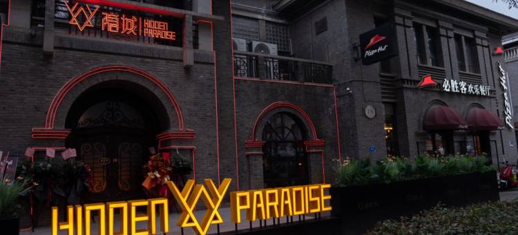 尚客优酒店(南京新街口总统府店)图片