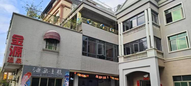 惠州金源温泉民宿图片