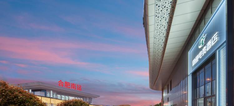 网鱼电竞酒店(合肥南站南广场店)图片