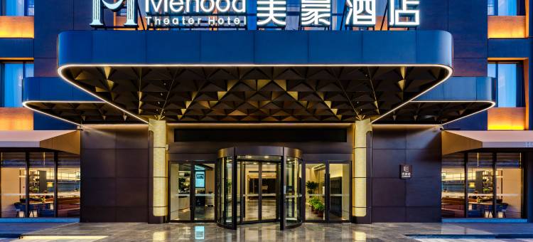 美豪酒店(洛阳火车站应天门地铁站店)图片