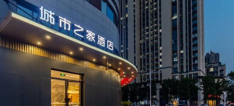 城市之家酒店(蚌埠嘉年华店)图片