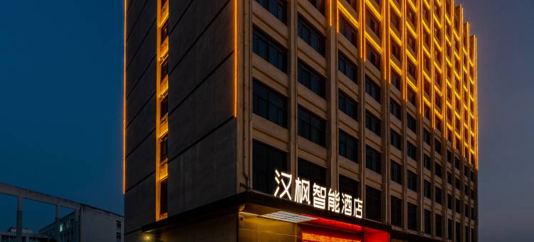 汉枫智能民宿(哈尔滨江北大学城地铁站店)图片