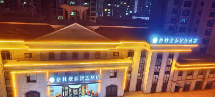 格林豪泰智选酒店(兰州老街黄河楼店)图片