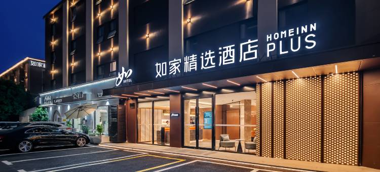 如家精选酒店(上海世博园儿童医学中心地铁站店)图片