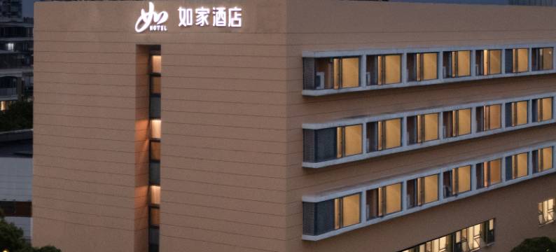 如家酒店·neo(苏州星湖街北园区站店)图片