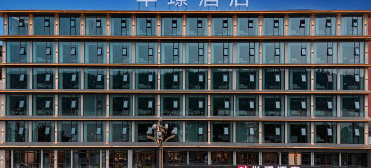 犍为华璟酒店(滨江路店)图片