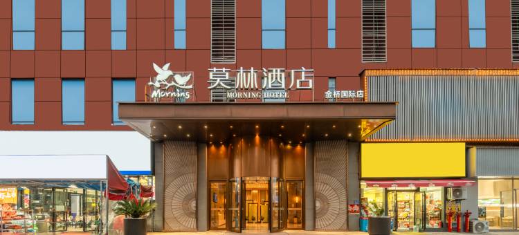 莫林酒店(长沙高铁西站金桥国际店)图片