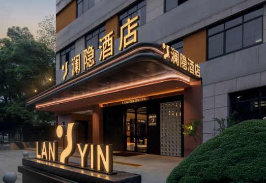 澜隐酒店（长沙火车站地铁站店）外景图
