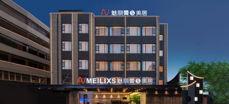 魅丽曼S Apartment(潮州古城店)图片