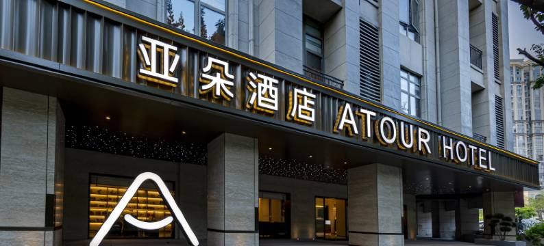 厦门湖里宝龙一城亚朵酒店图片