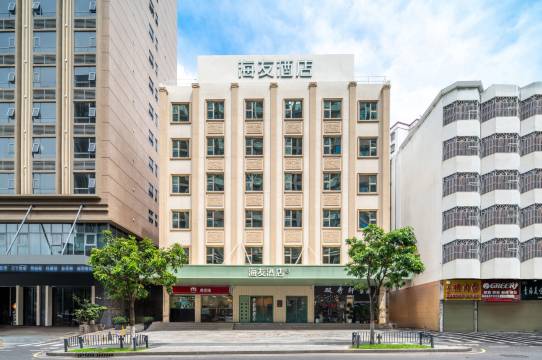 海友酒店(深圳宝安洪浪北地铁站店)