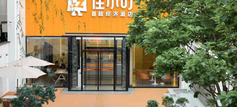 住小叮酒店(北京三里屯团结湖地铁站店)图片